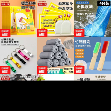 京东0.1撸10件商品包邮