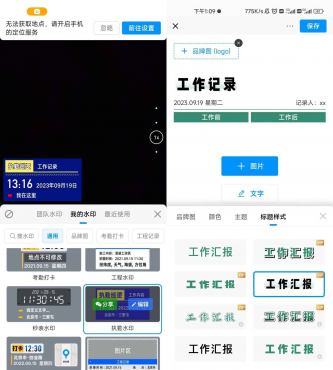 Android 今日水印相机 v3.0.340.4 解锁会员版