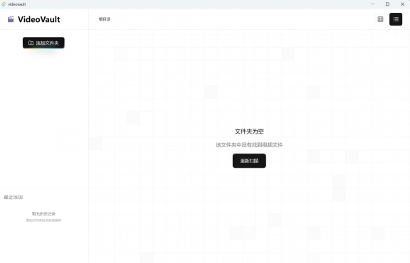 本地视频管理VideoVault v0.10