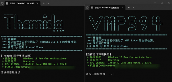 强壳检测虚拟机环境简易工具（VMP 3.9.4、Themida 3.1.8.0）