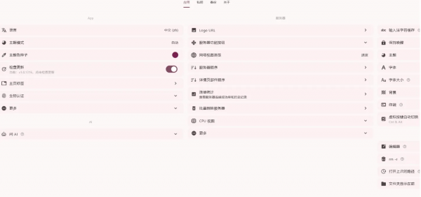 Linux服务器工具箱 ServerBox v1.0.1316