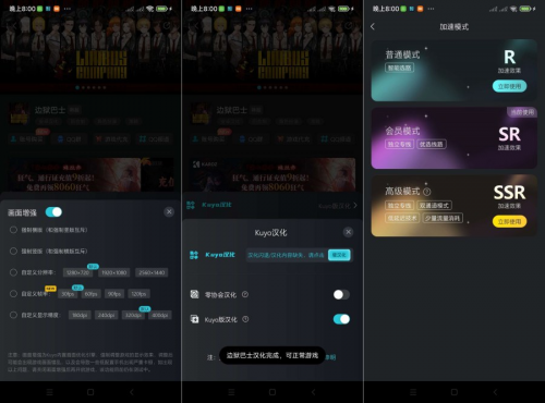 Kuyo手游加速器，专为流畅游戏设计，无广告打扰，助您畅玩无忧，尽享极速乐趣。