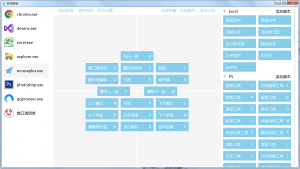 MousePlus右键增强工具v5.2.8