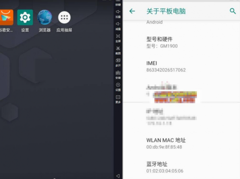 雷电模拟器(64) v9.2.00.0绿色纯净版