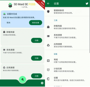安卓SD Maid2 SE SD女佣SE v1.6.1-beta0高级版