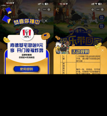 百事新春抽肯德基0亓炸鸡桶