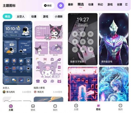 安卓时光主题v1.7.1高级版