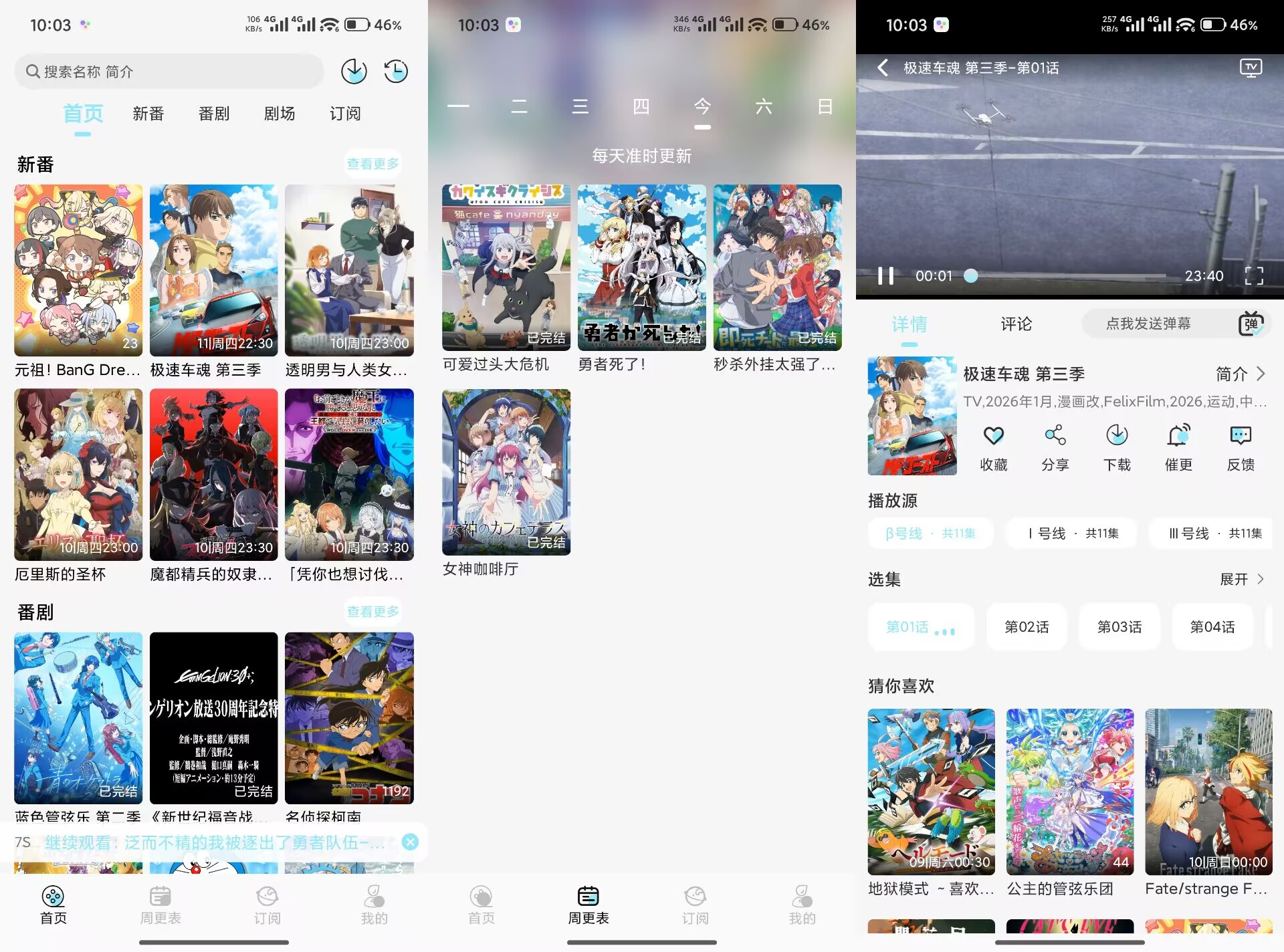 【风铃动漫】1.0.7 各题材资源丰富 无广告