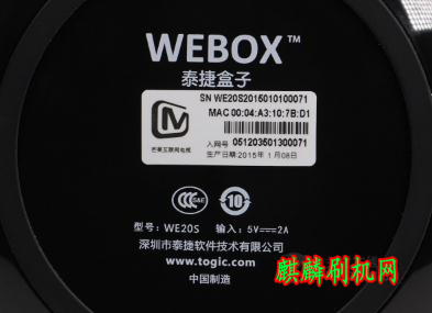 泰捷WE20S_晶晨S812处理器优盘升级教程_当贝固件