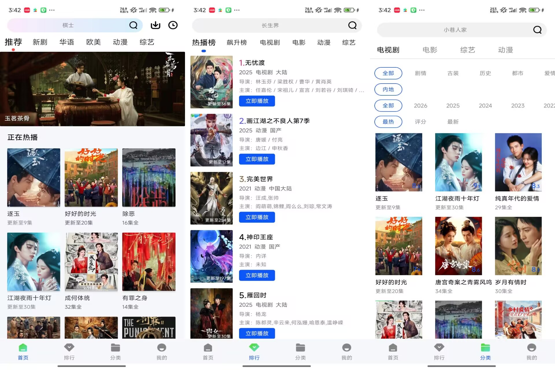 【长青视频】1.0.2 海量优质影视资源免费无广告