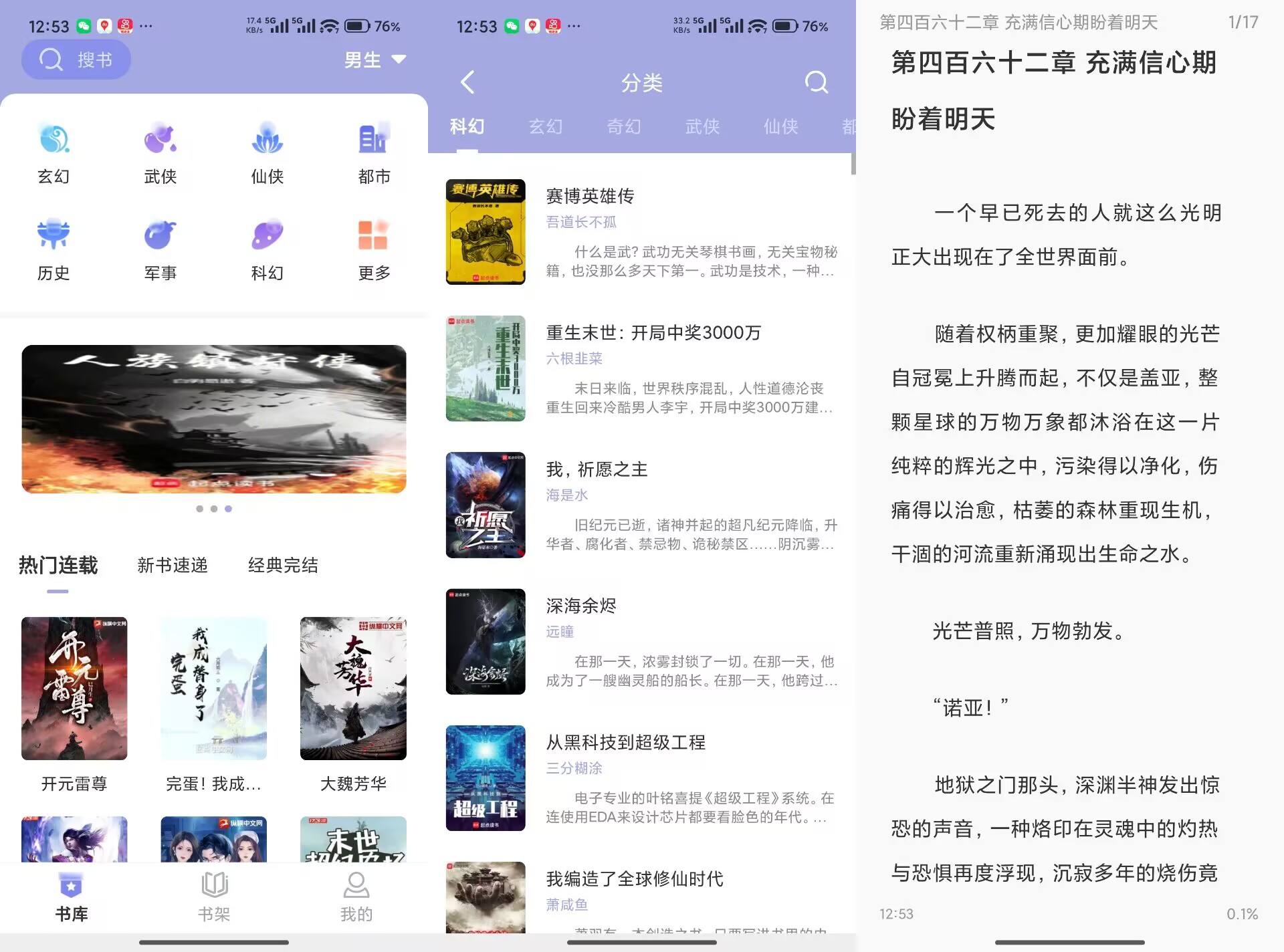 【野牛阅读】1.4.5 正版小说免费看