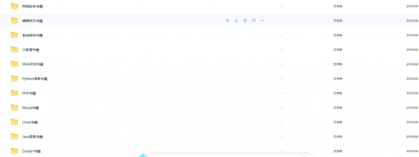 纯免费！各类 IT 学习电子书分享