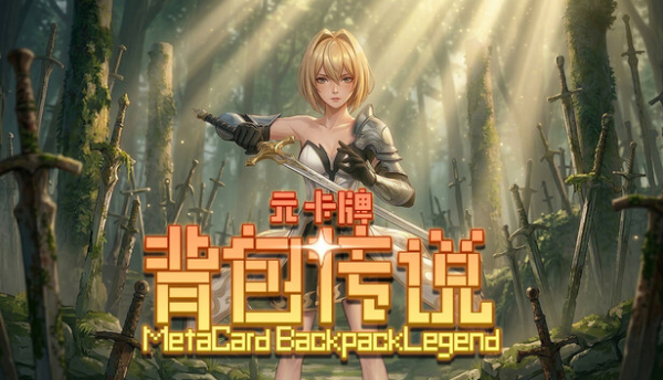 元卡牌之背包传说|官方中文|Build.22465445+全DLC|解压即撸|