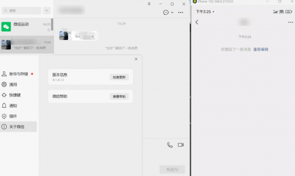 PC微信多开&防撤回插件 适用4.1.8.28