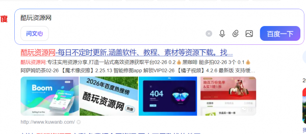 2026最新酷玩资源网使用指南，免费软件+热门游戏资源一键获取