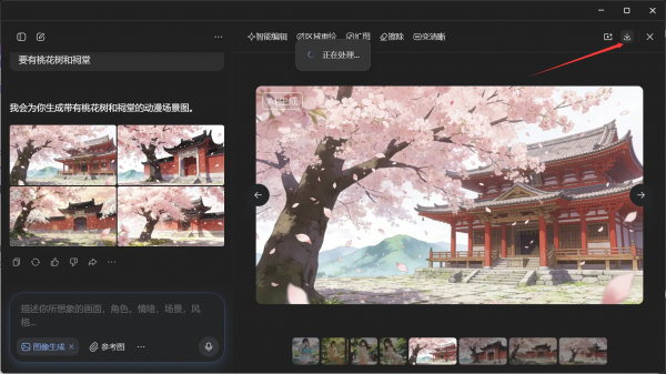 用PS给豆包图片去水印教程