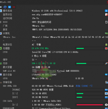 NWinfo硬件信息检测工具v1.6.1.2绿色版