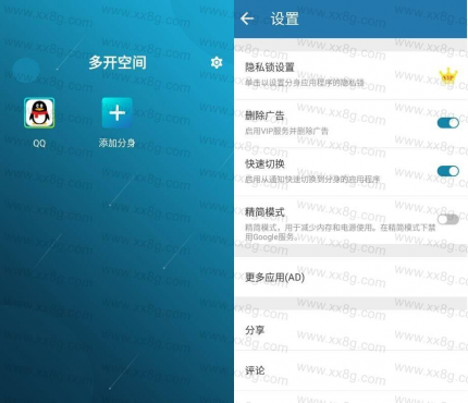 Multi Parallel 平行多开空间v4.0.60.0227绿化版