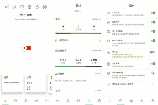 安卓AdGuard拦截v4.14.46高级版