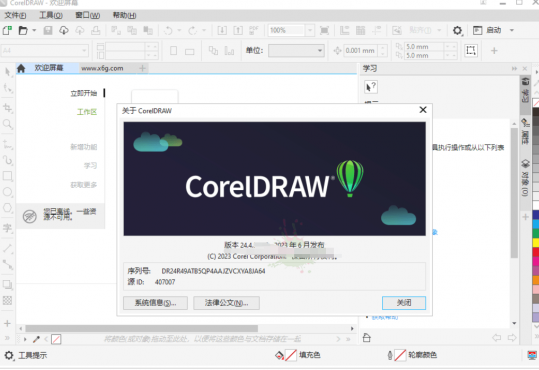 CorelDRAW 2026 v27.0.0.121零售高级版