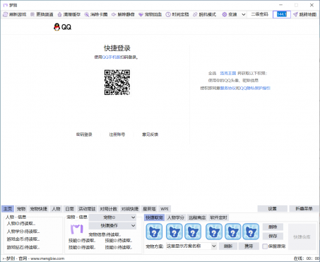 洛克王国·梦别智能PVE辅助Ver1.0.1.4.1