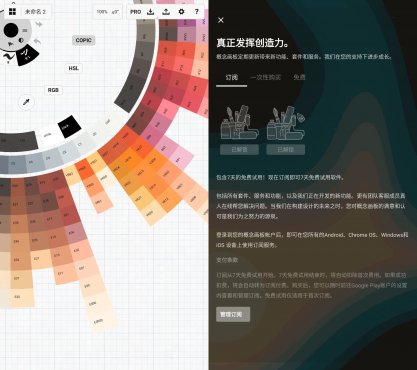 安卓概念画板v2026.03.1破解会员专业功能版