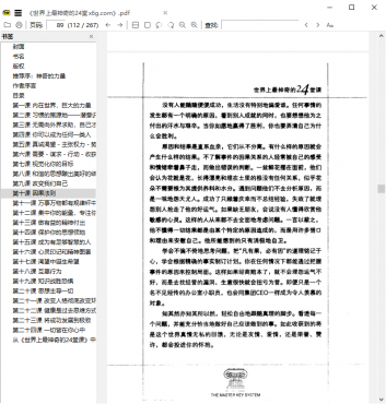 SumatraPDF v3.6.17127开源PDF阅读器
