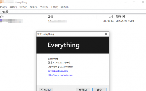 Everything v1.5.0.1407新汉化绿色版