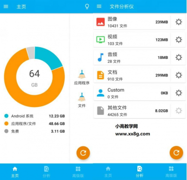 Storage Space 存储空间v29.0.9高级版