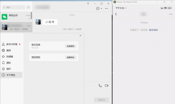 PC微信多开&防撤回插件 适用4.1.8.21