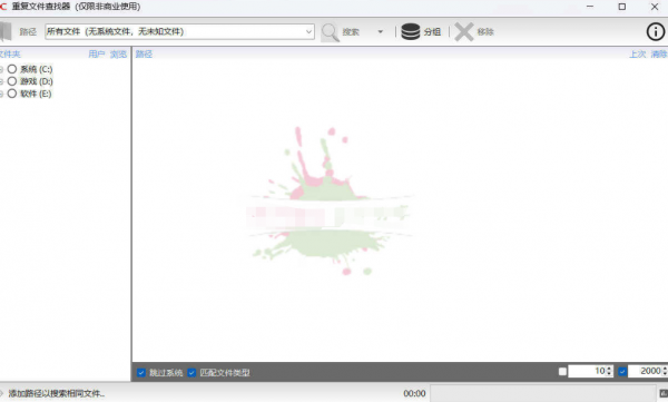 重复文件Exact Duplicate Finder 0.9.8汉化版
