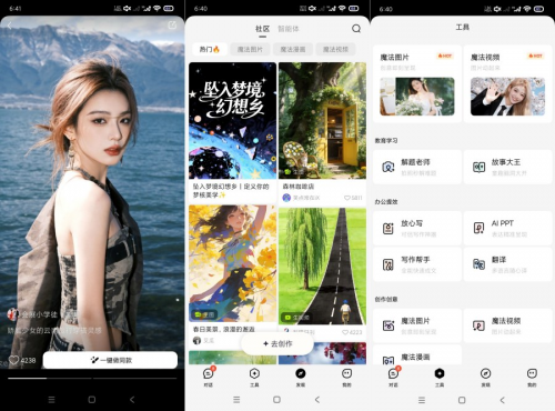 文心最新版最牛AI~AI免费绘画｜写代码无限使用