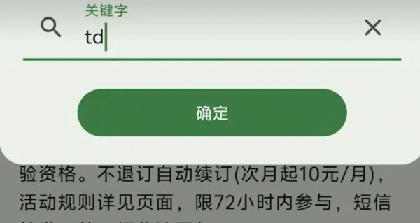 SMS Cleaner v1.6.1 短信清理器