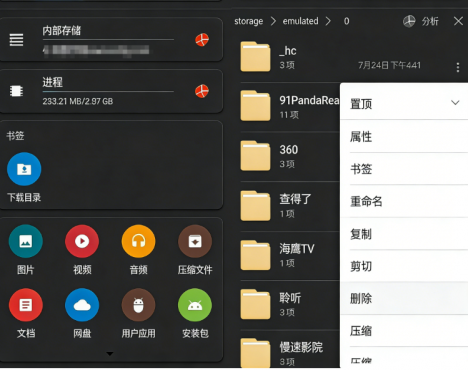 BD File Manager 流舟文件v1.8.6绿化版