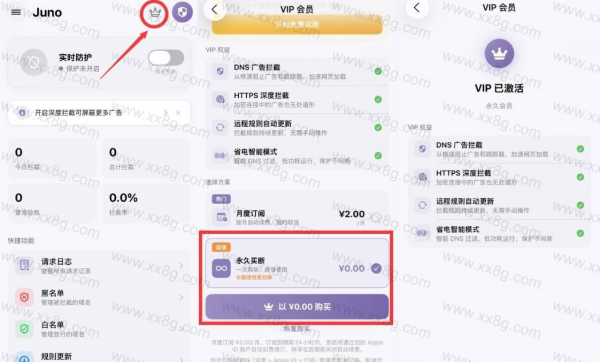 iOS一款极简广告拦截工具Juno