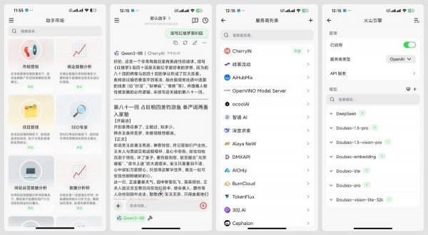 ‌全球AI模型免费集合！Cherry Studio开源神器推荐‌