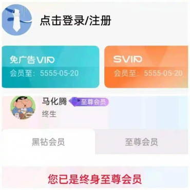 VIP杀手4.3.2，免root解锁软件会员多达上百款！
