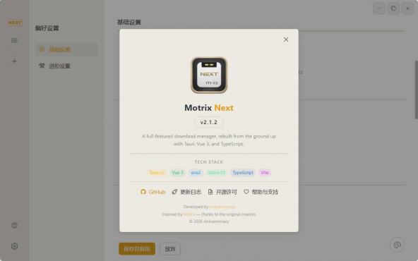 多线程下载Motrix Next v2.1.2