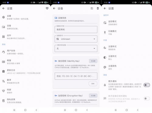 CAPod4.0.2-rc1耳机伴侣安卓高级版