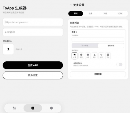 ToApp 网站转应用v1.4.0