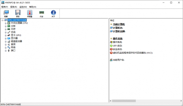 HWiNFO(系统信息检测工具) v8.44.5935 / 8.44.5940 多语便携版