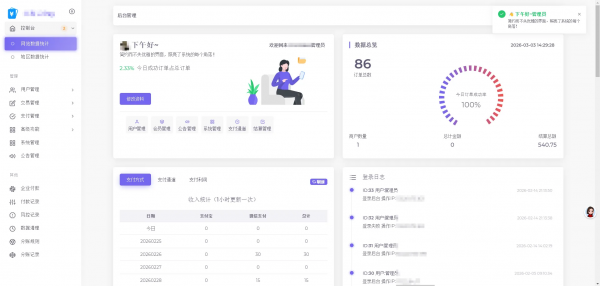 2026最新易支付开源模板前台+用户中心+后台三合一