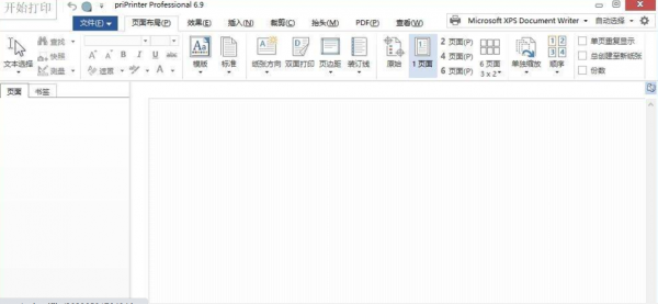 priPrinter Professional v7.0.0.2620