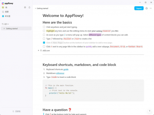 本地笔记AppFlowy v0.11.3绿色版