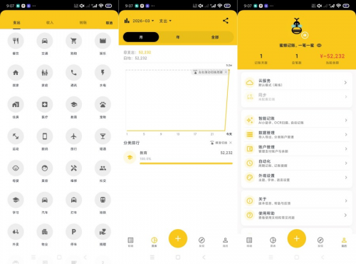 蜜蜂记账2.9.3开源版永久免费！一键导入账单，个人理财神器