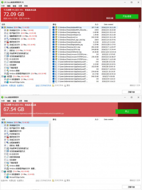 磁盘清理Glary Disk Cleaner v6.0.1.43绿色版