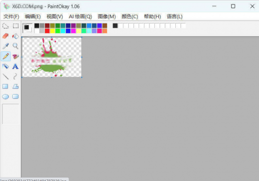 经典易用绘画PaintOkay v1.06便携版