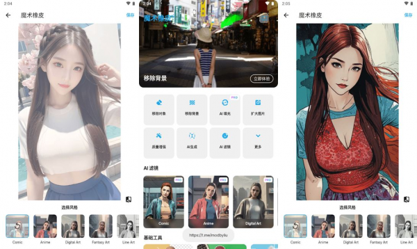 魔术橡皮v3.1.21高级版魔术擦照片中移除异物