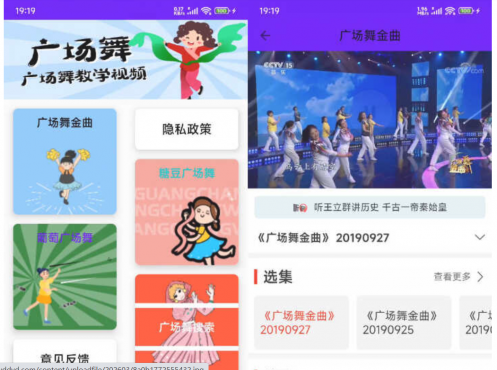 安卓广场舞教学视频app v8.7.1