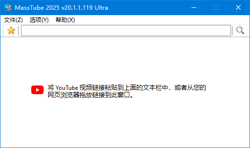 MassTube Ultra YouTube 视频下载工具 v21.6.0.203 多语绿色便携版